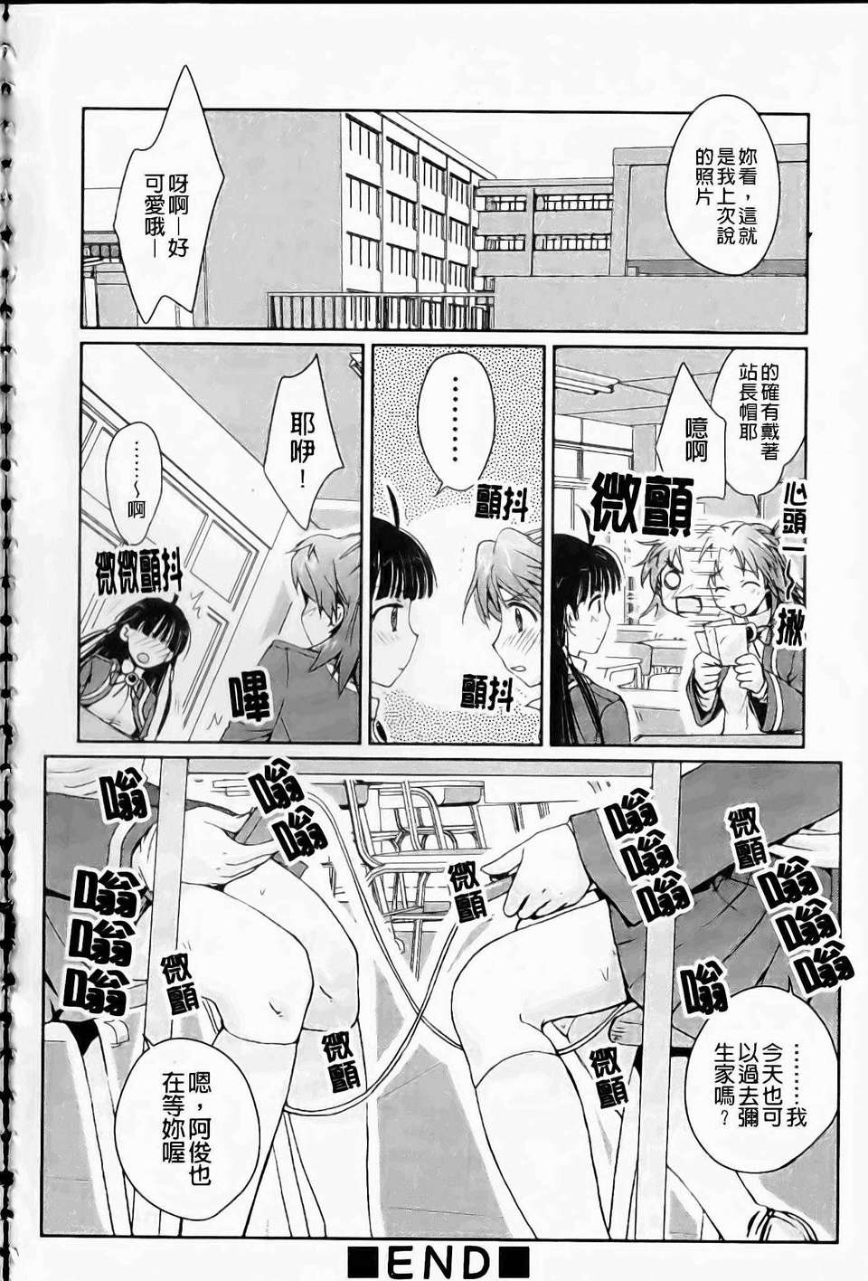 [環々唯]製服ハニー 103/207 