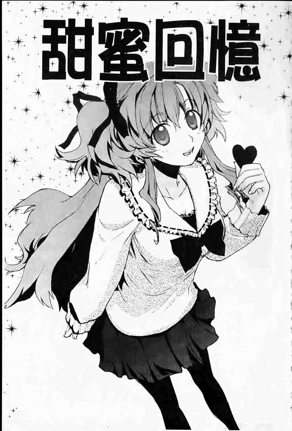 [環々唯]製服ハニー 106/207 