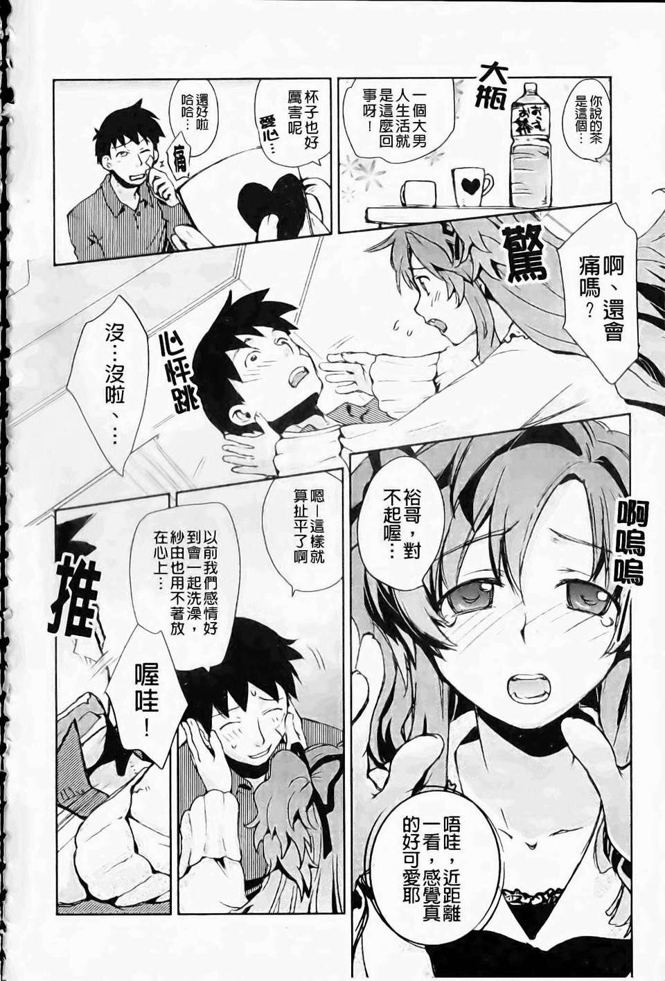 [環々唯]製服ハニー 109/207 
