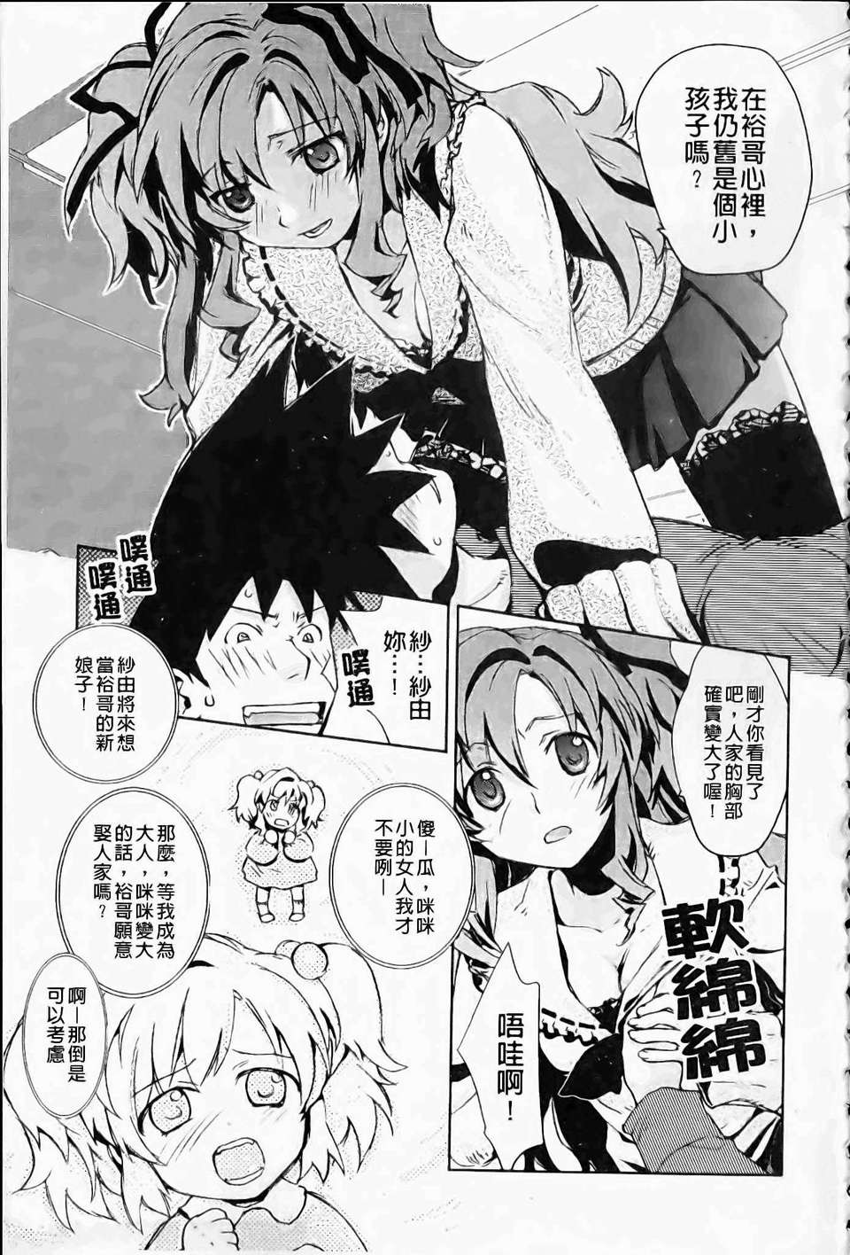 [環々唯]製服ハニー 110/207 