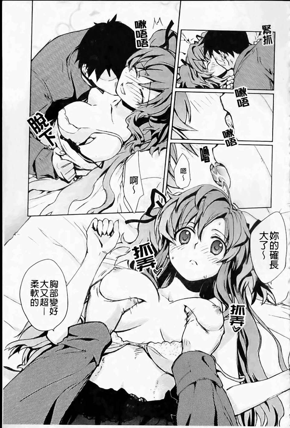 [環々唯]製服ハニー 112/207 