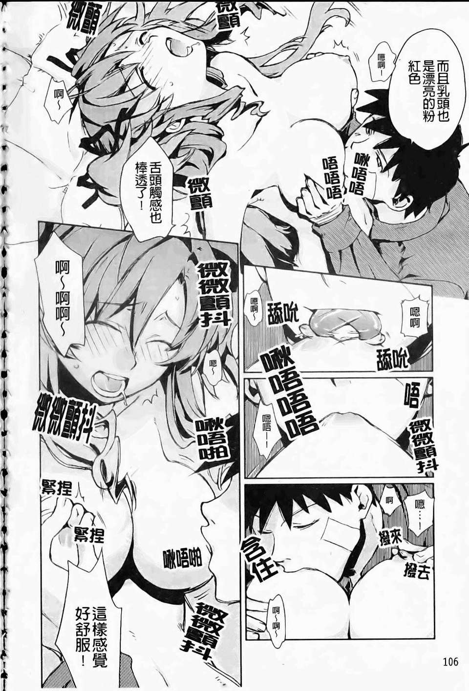 [環々唯]製服ハニー 113/207 