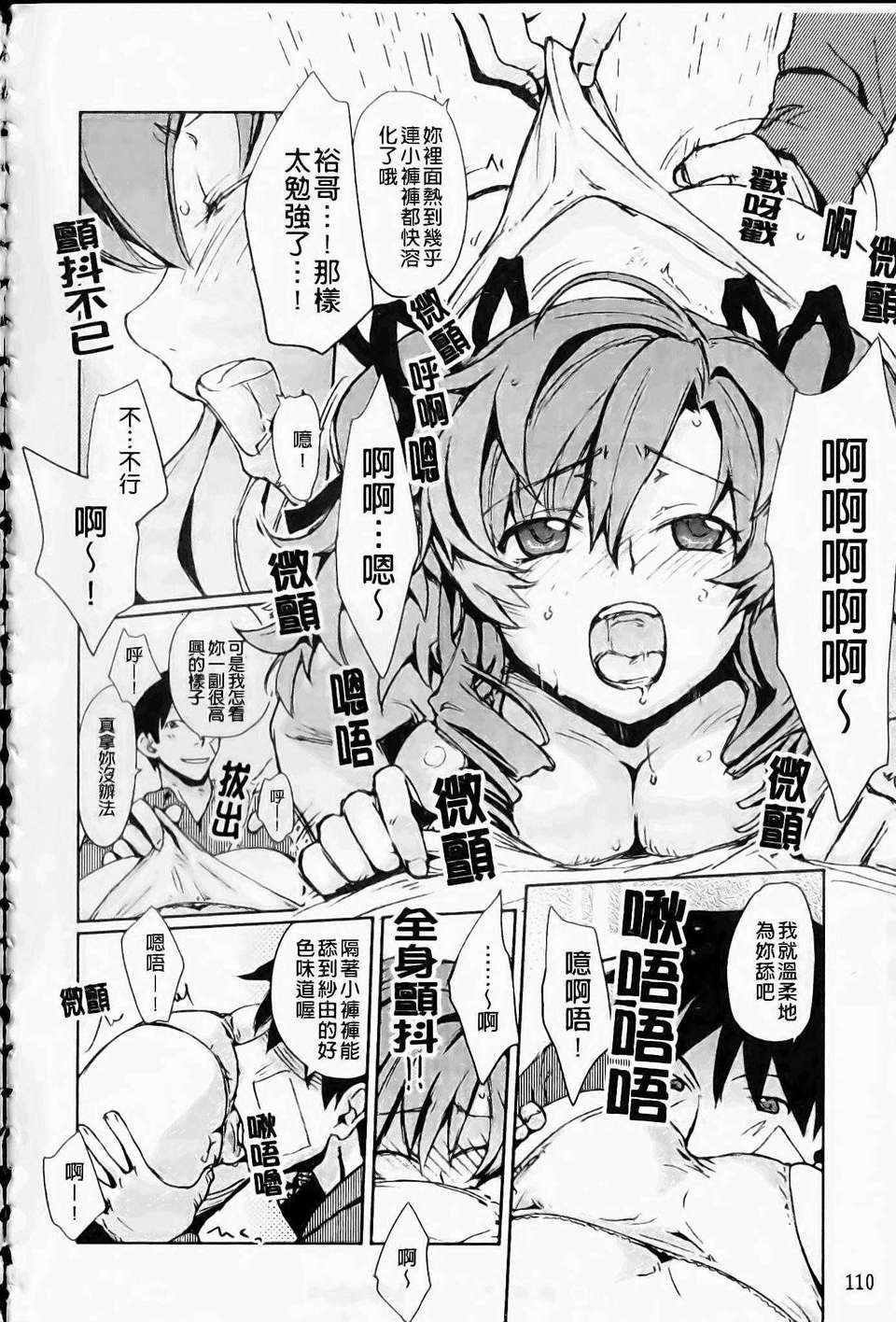[環々唯]製服ハニー 117/207 