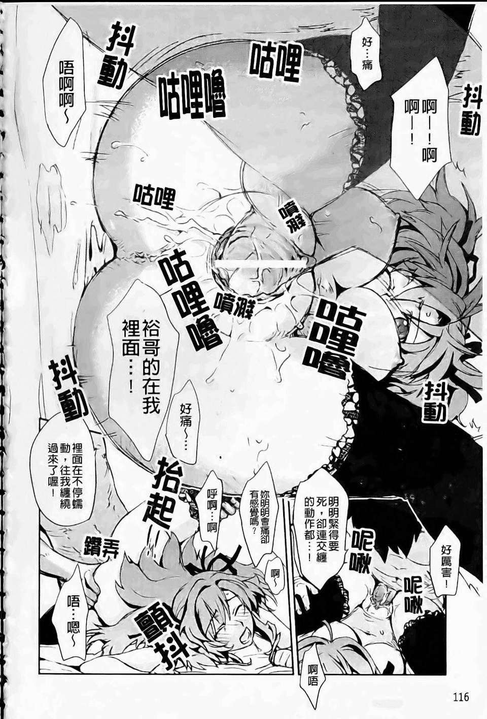[環々唯]製服ハニー 123/207 