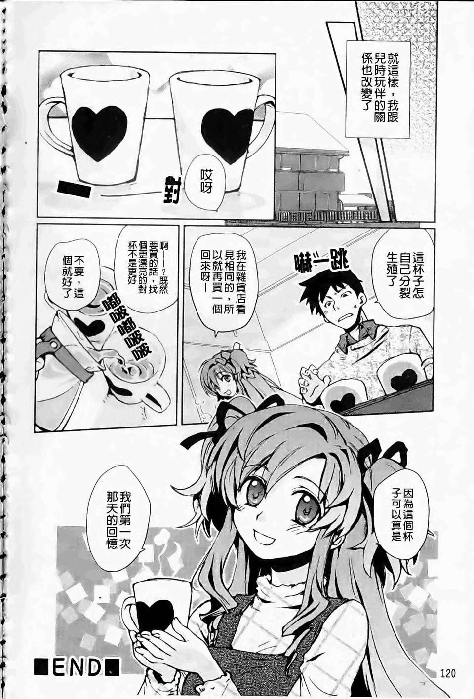 [環々唯]製服ハニー 127/207 