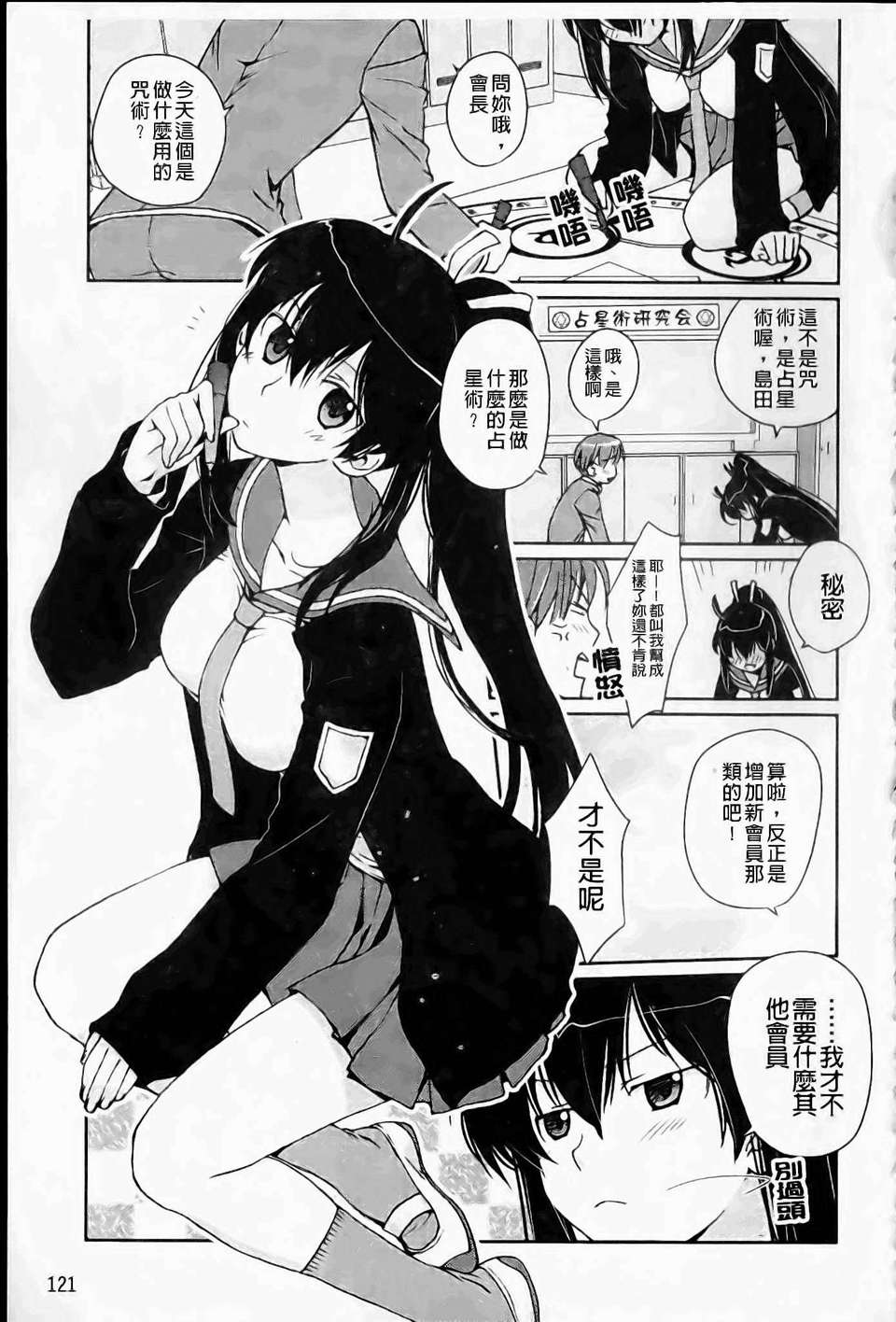 [環々唯]製服ハニー 128/207 