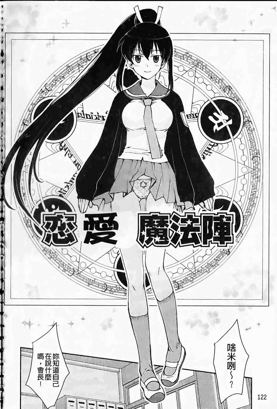 [環々唯]製服ハニー 129/207 