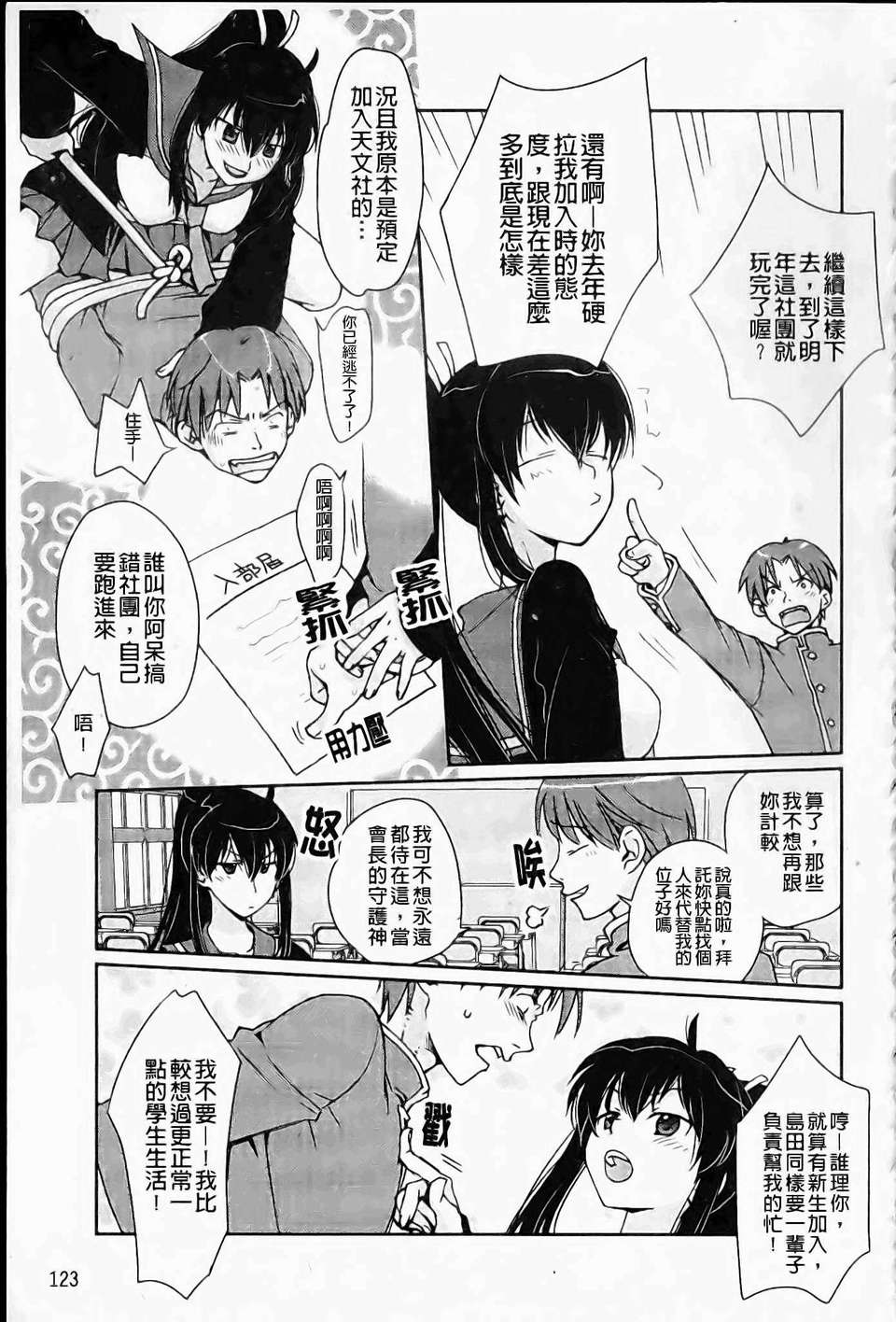 [環々唯]製服ハニー 130/207 