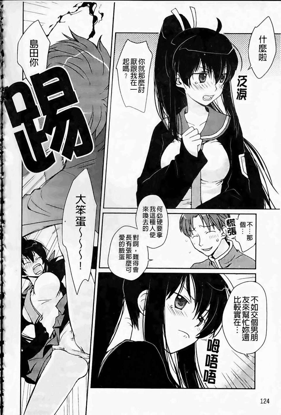 [環々唯]製服ハニー 131/207 