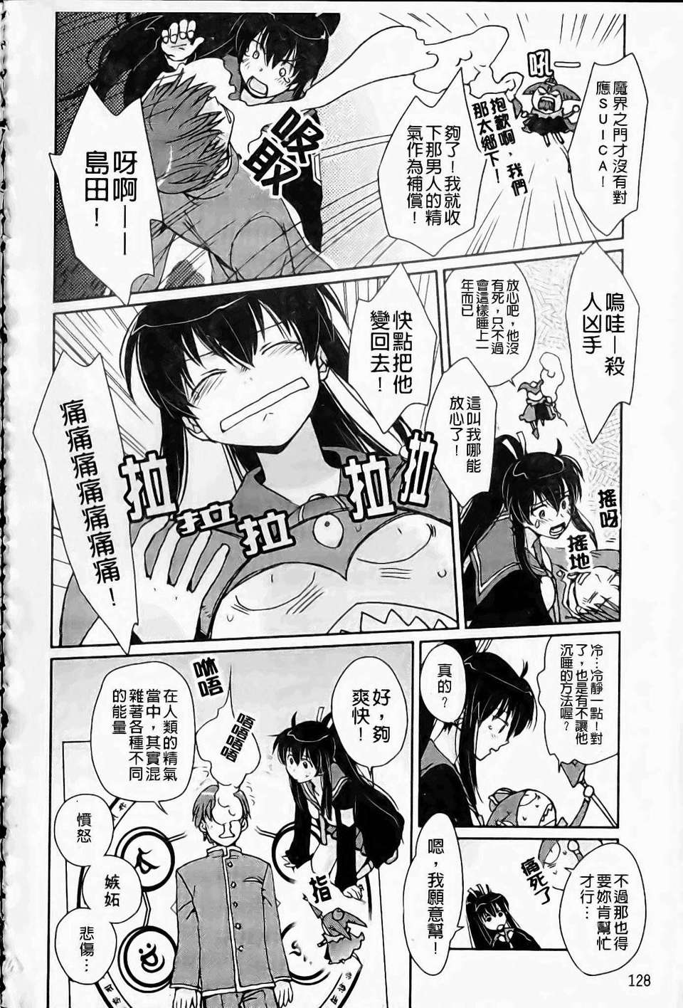 [環々唯]製服ハニー 135/207 
