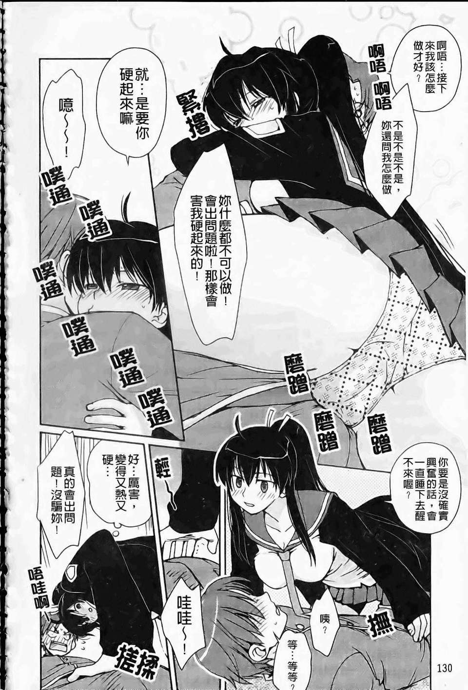 [環々唯]製服ハニー 137/207 