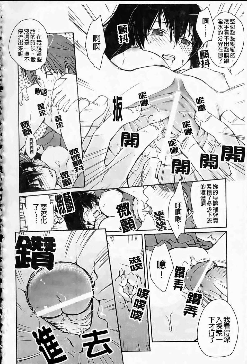[環々唯]製服ハニー 143/207 