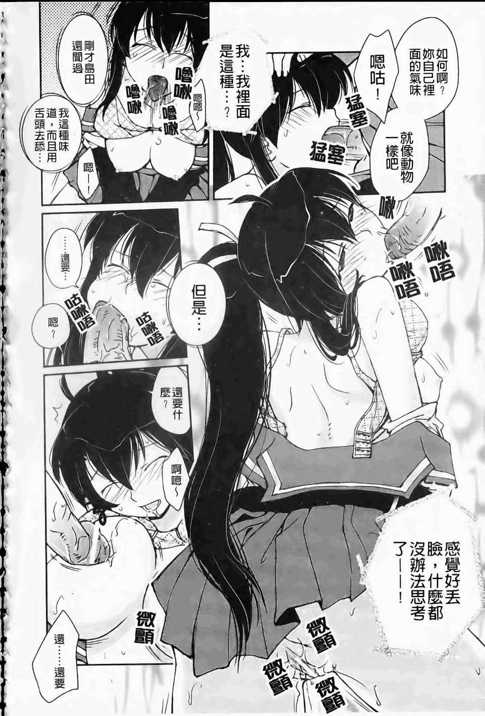 [環々唯]製服ハニー 145/207 