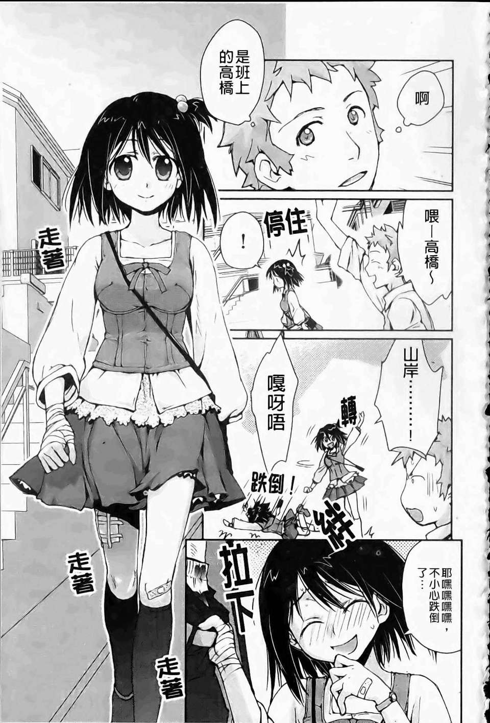 [環々唯]製服ハニー 152/207 