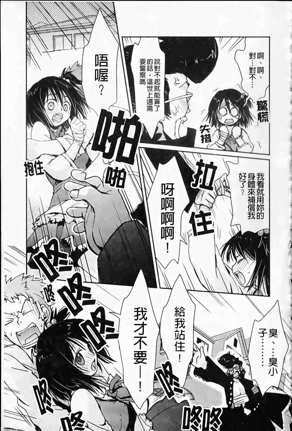[環々唯]製服ハニー 154/207 