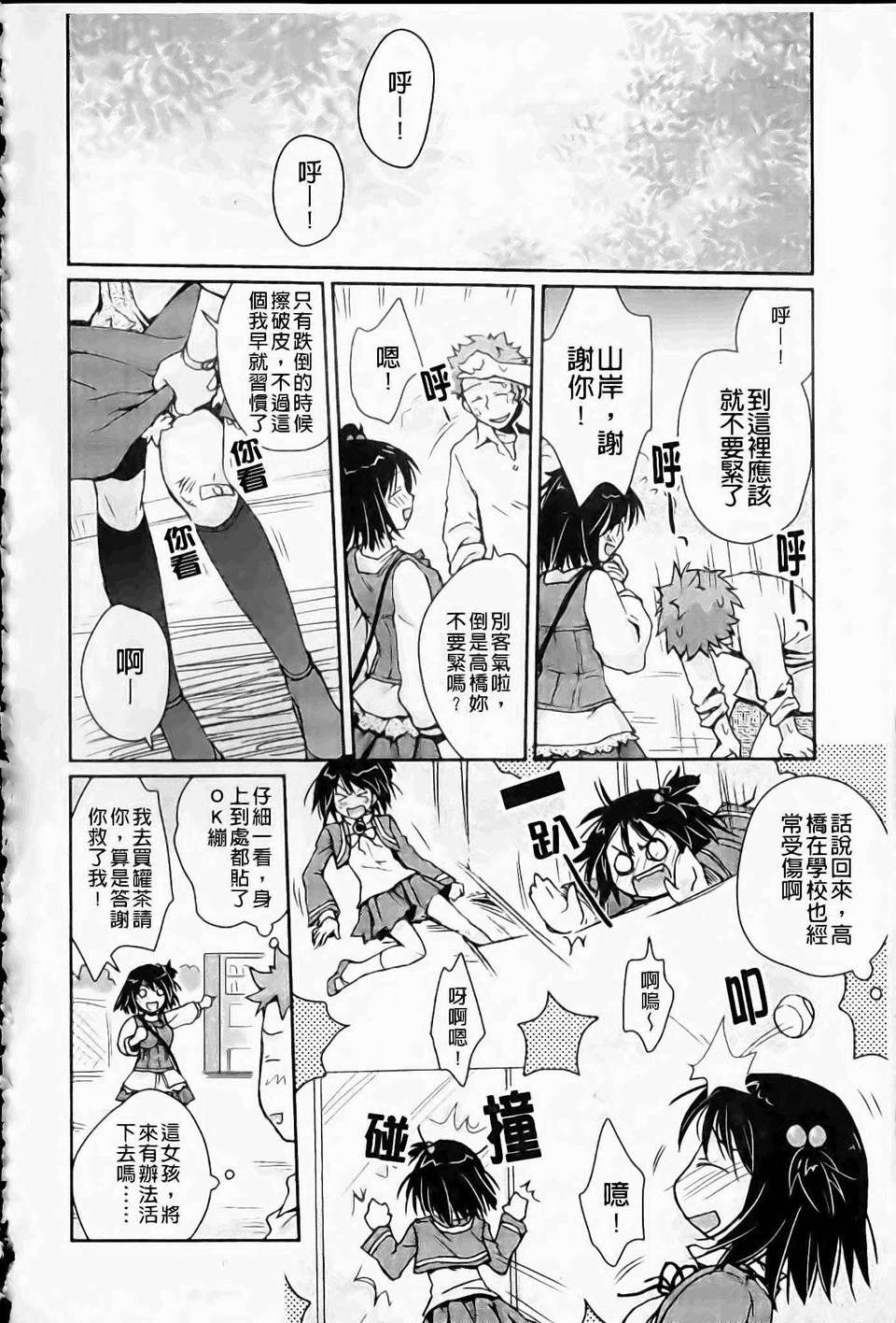 [環々唯]製服ハニー 155/207 