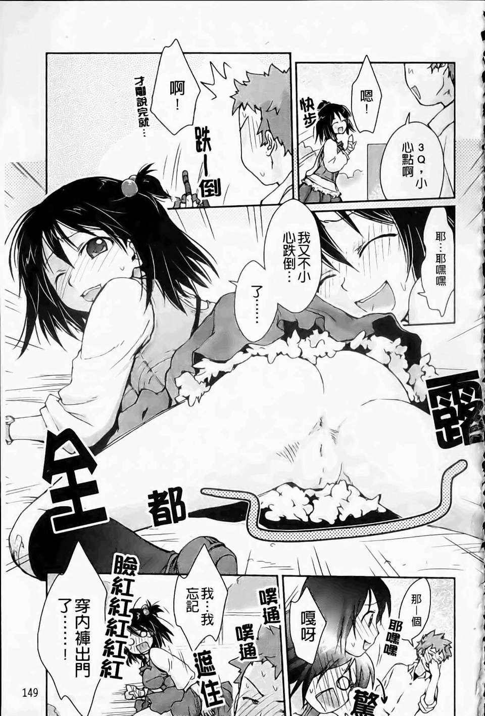[環々唯]製服ハニー 156/207 