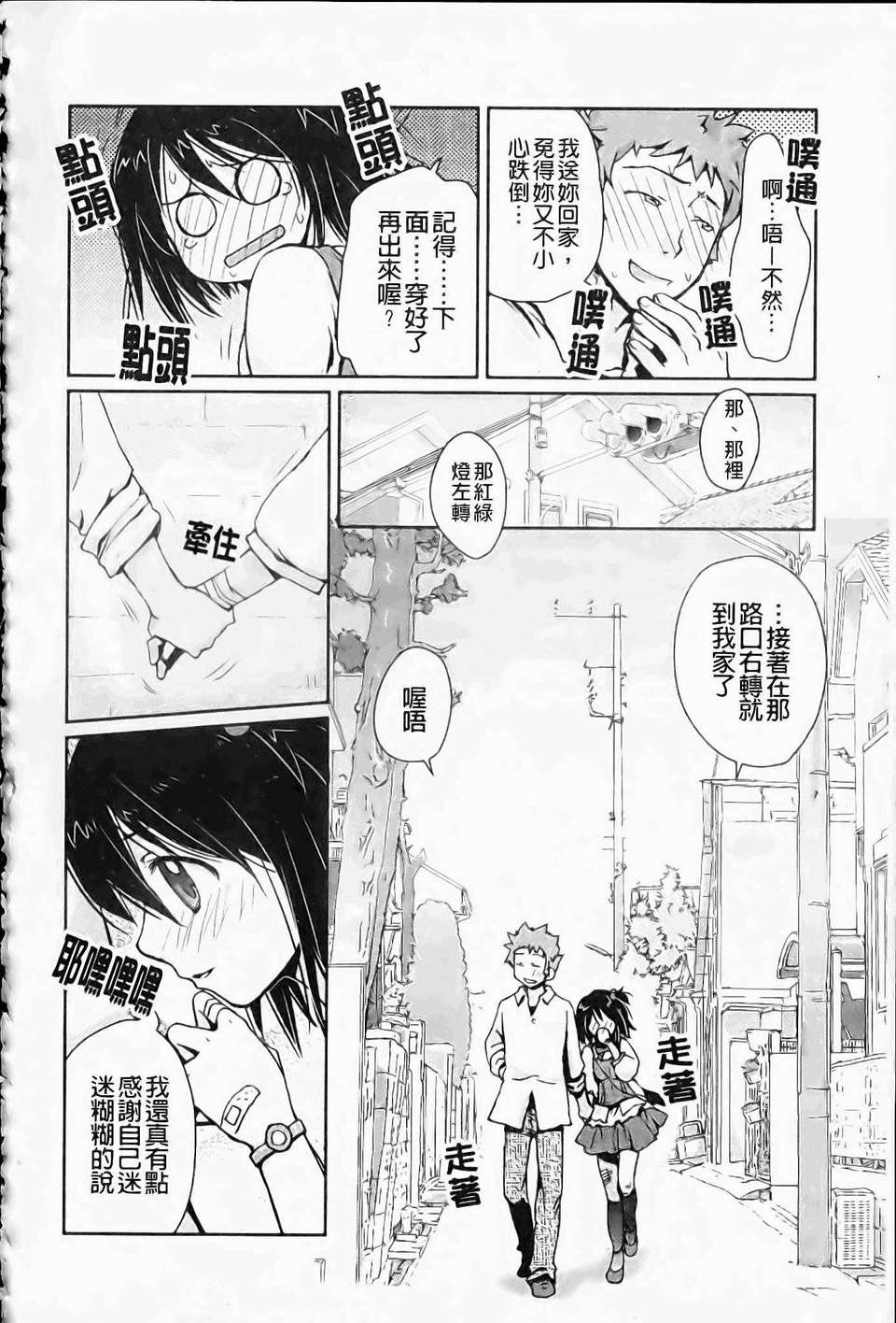 [環々唯]製服ハニー 157/207 