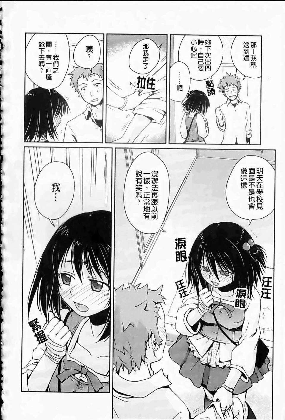 [環々唯]製服ハニー 159/207 