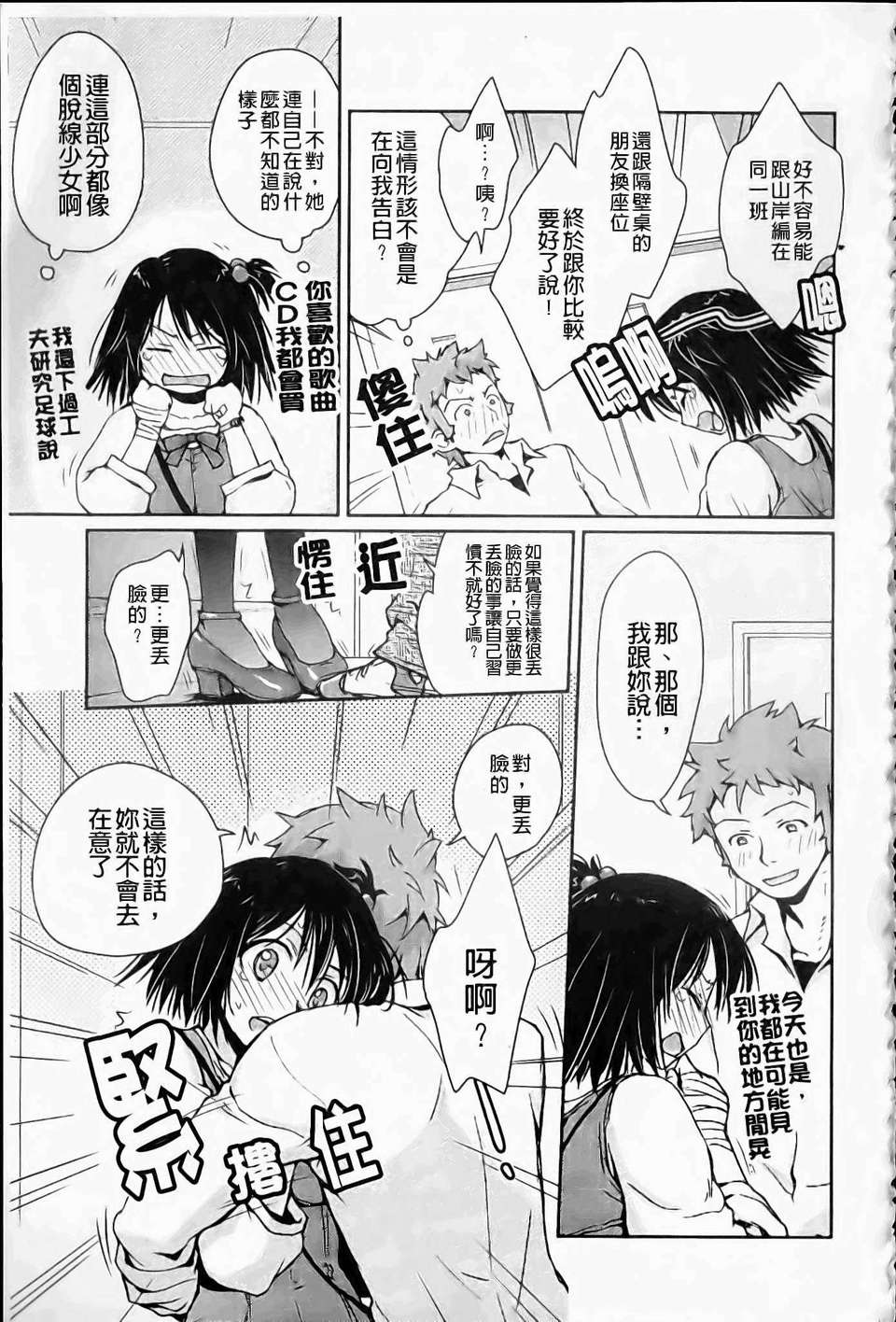 [環々唯]製服ハニー 160/207 