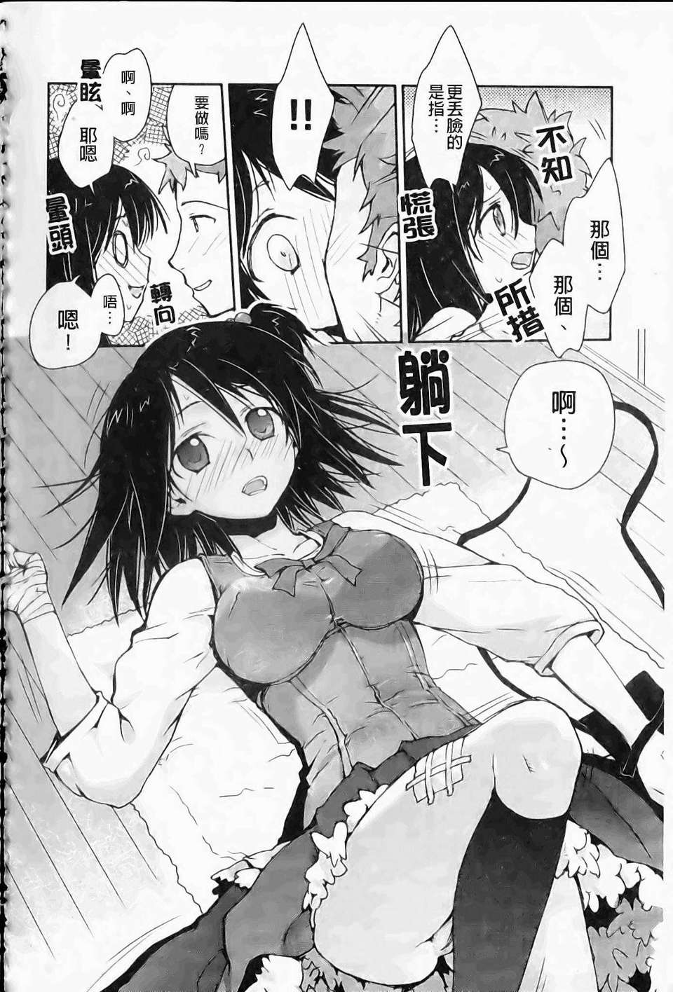[環々唯]製服ハニー 161/207 