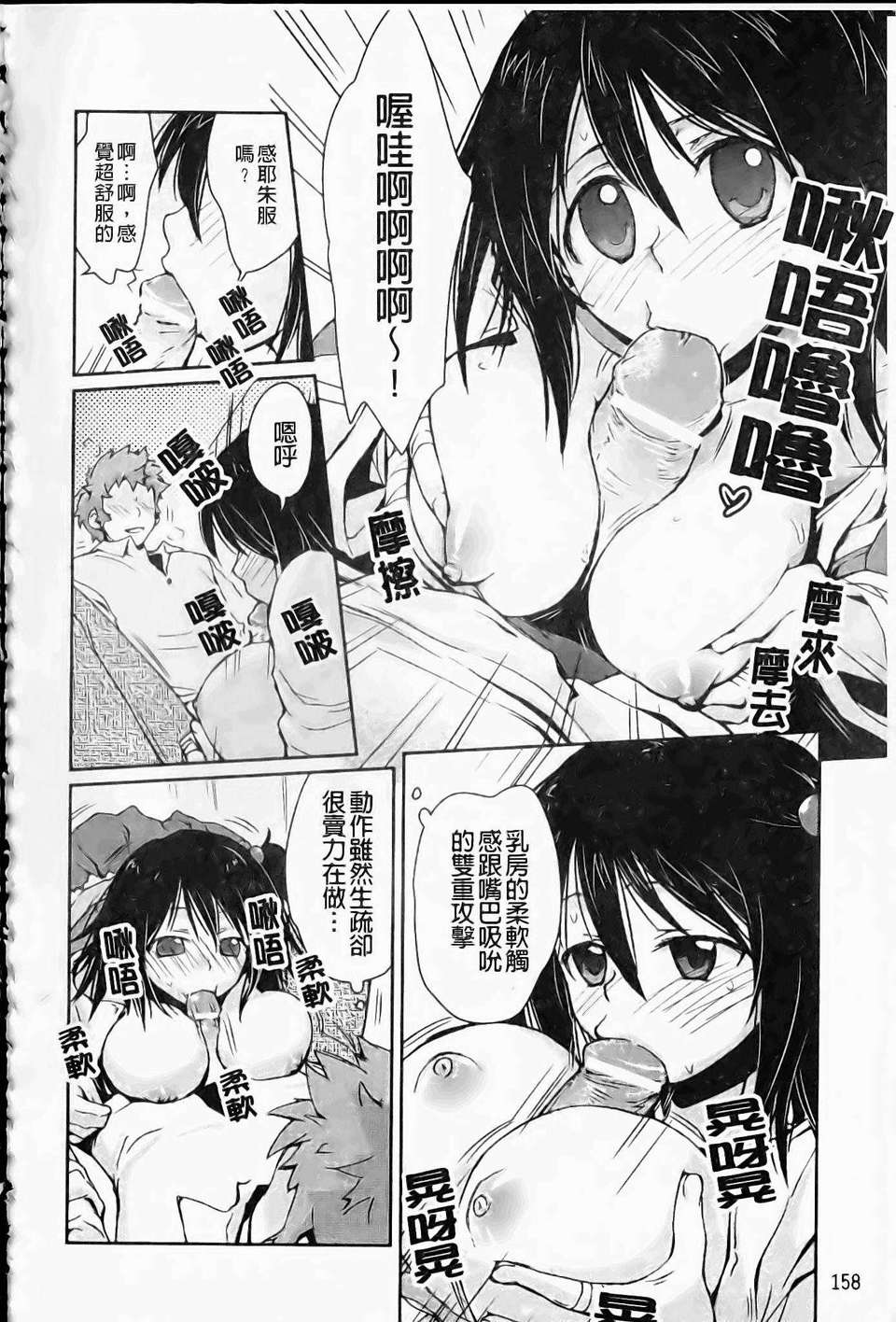 [環々唯]製服ハニー 165/207 