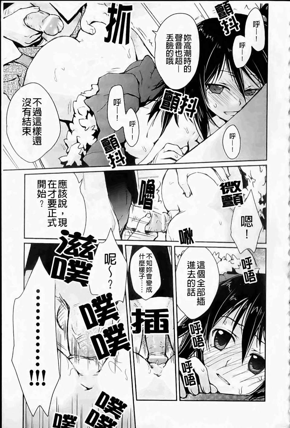 [環々唯]製服ハニー 172/207 