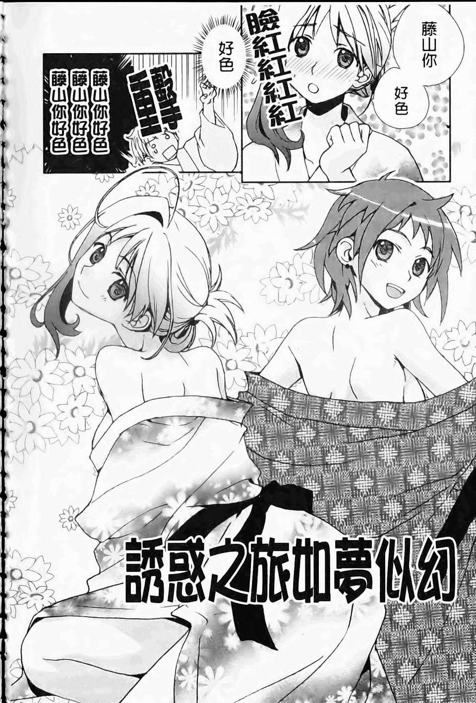 [環々唯]製服ハニー 177/207 
