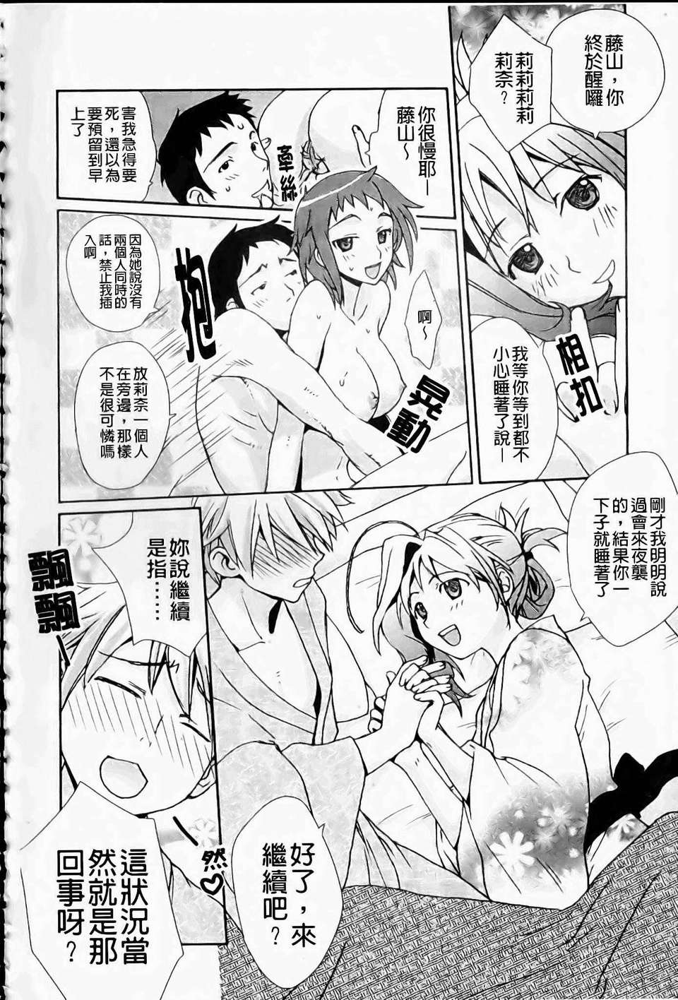 [環々唯]製服ハニー 183/207 