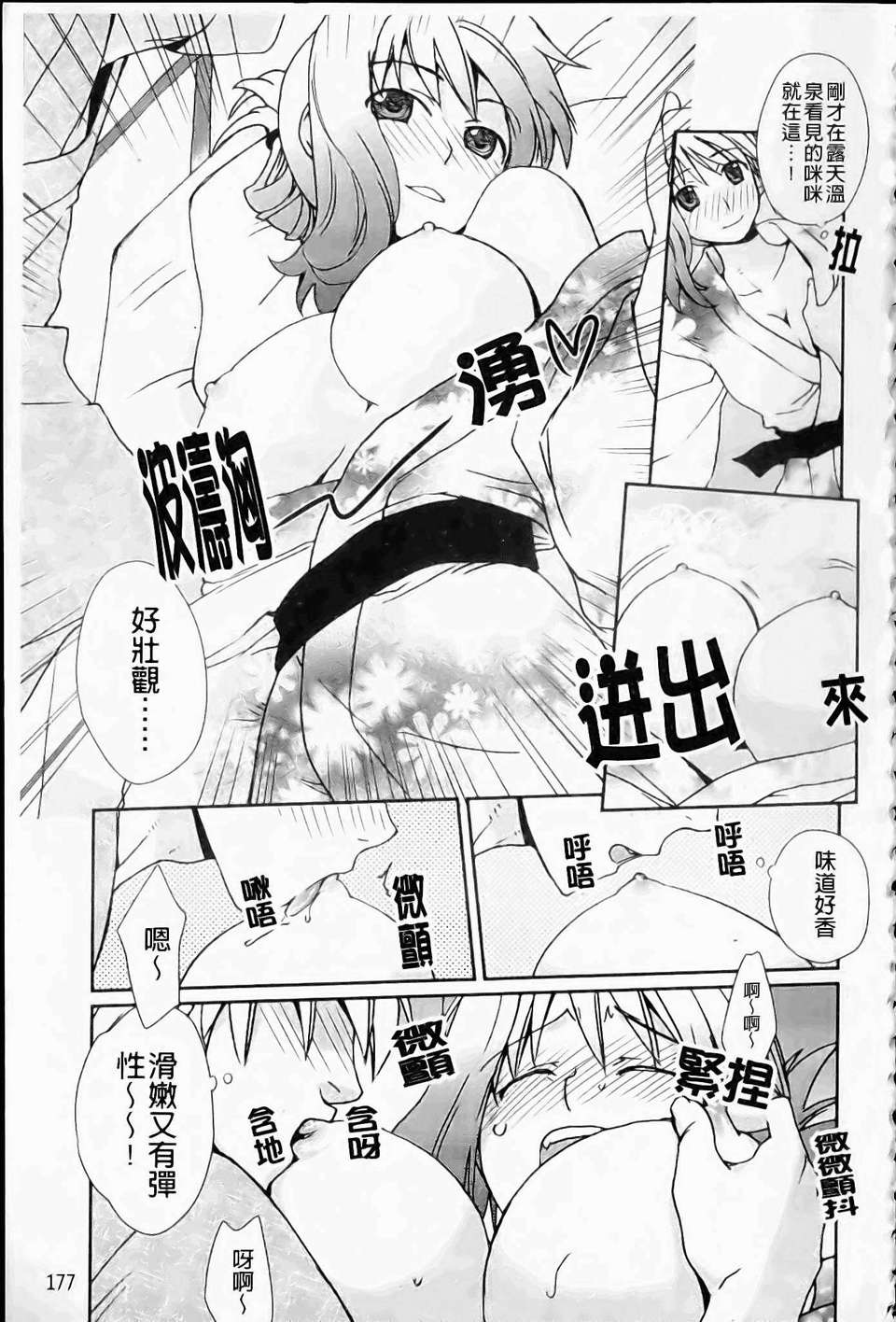 [環々唯]製服ハニー 184/207 