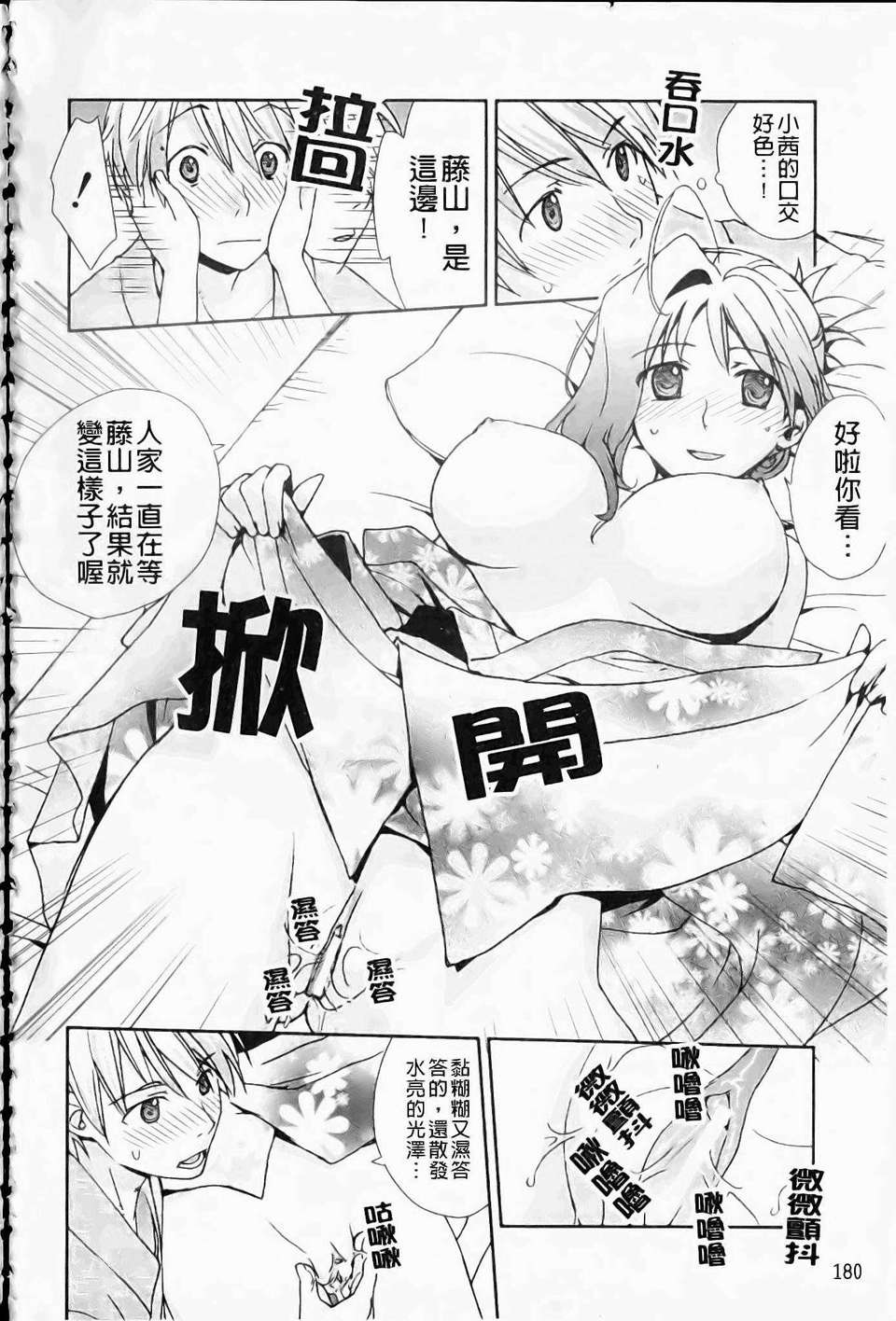 [環々唯]製服ハニー 187/207 