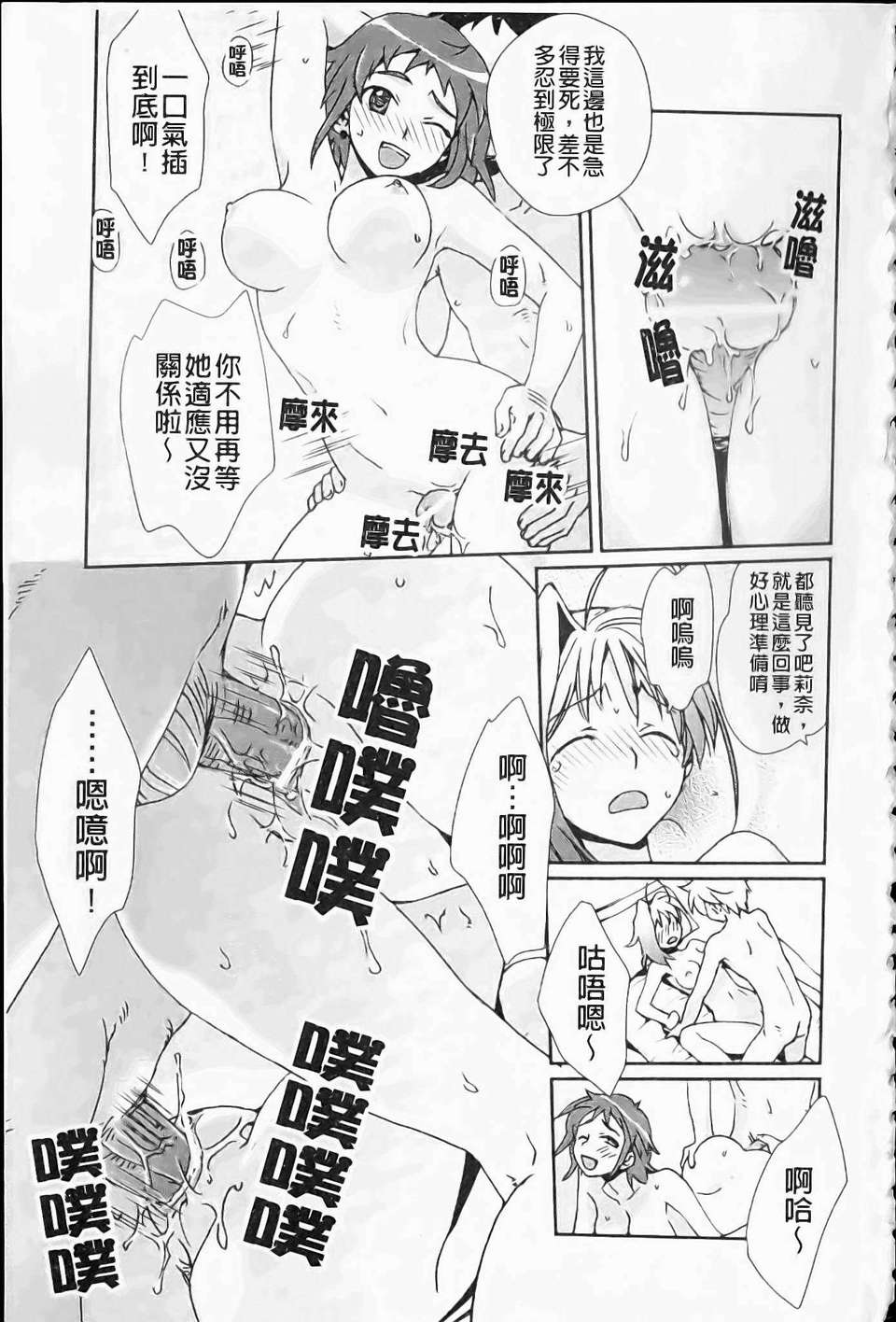 [環々唯]製服ハニー 190/207 