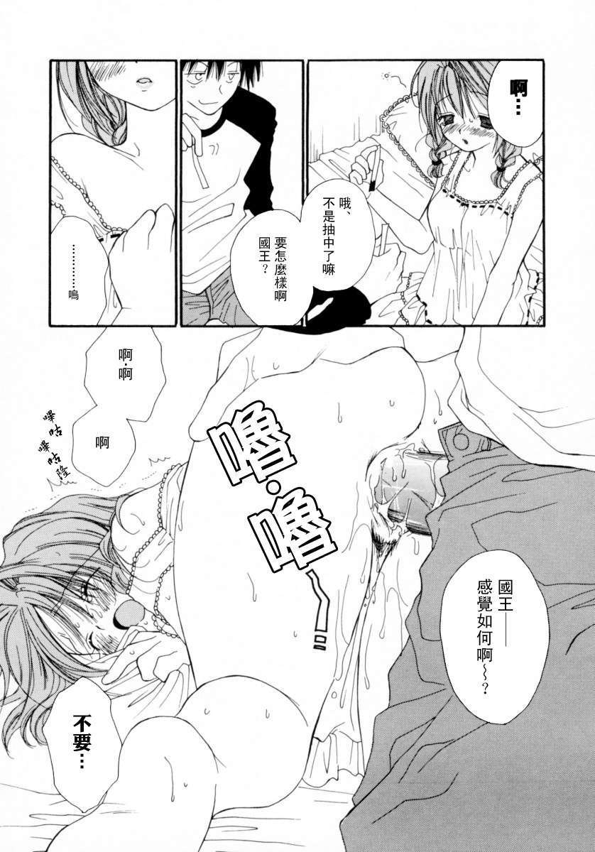 [井ノ本リカ子]ちぇりーぱい 106/222 