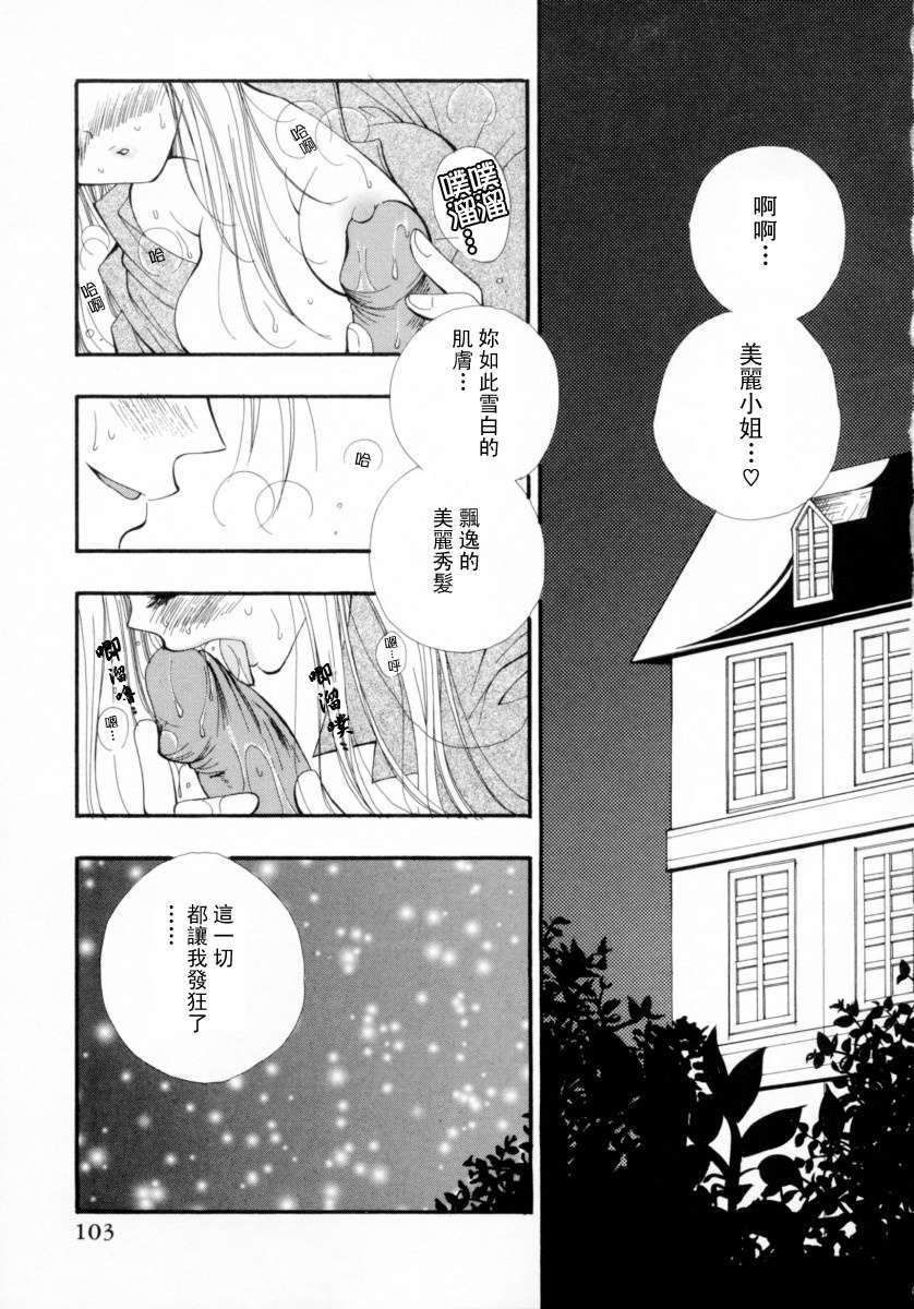 [井ノ本リカ子]ちぇりーぱい 109/222 