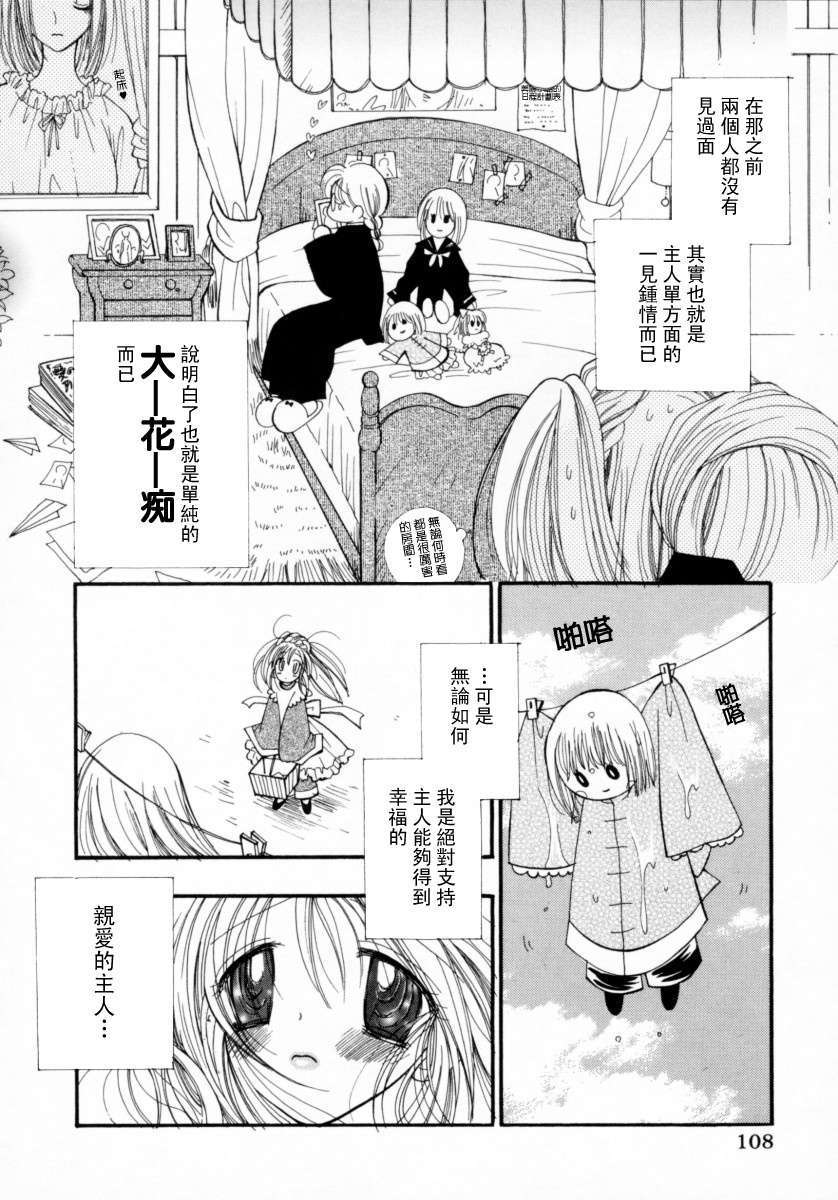 [井ノ本リカ子]ちぇりーぱい 114/222 