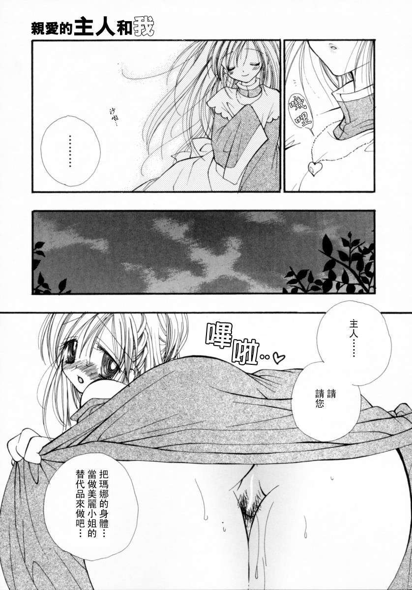 [井ノ本リカ子]ちぇりーぱい 115/222 