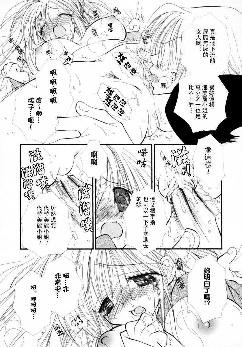 [井ノ本リカ子]ちぇりーぱい 118/222 