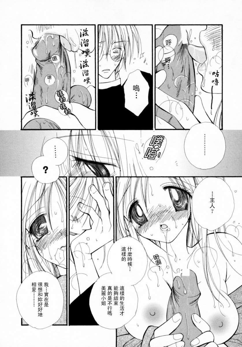 [井ノ本リカ子]ちぇりーぱい 120/222 