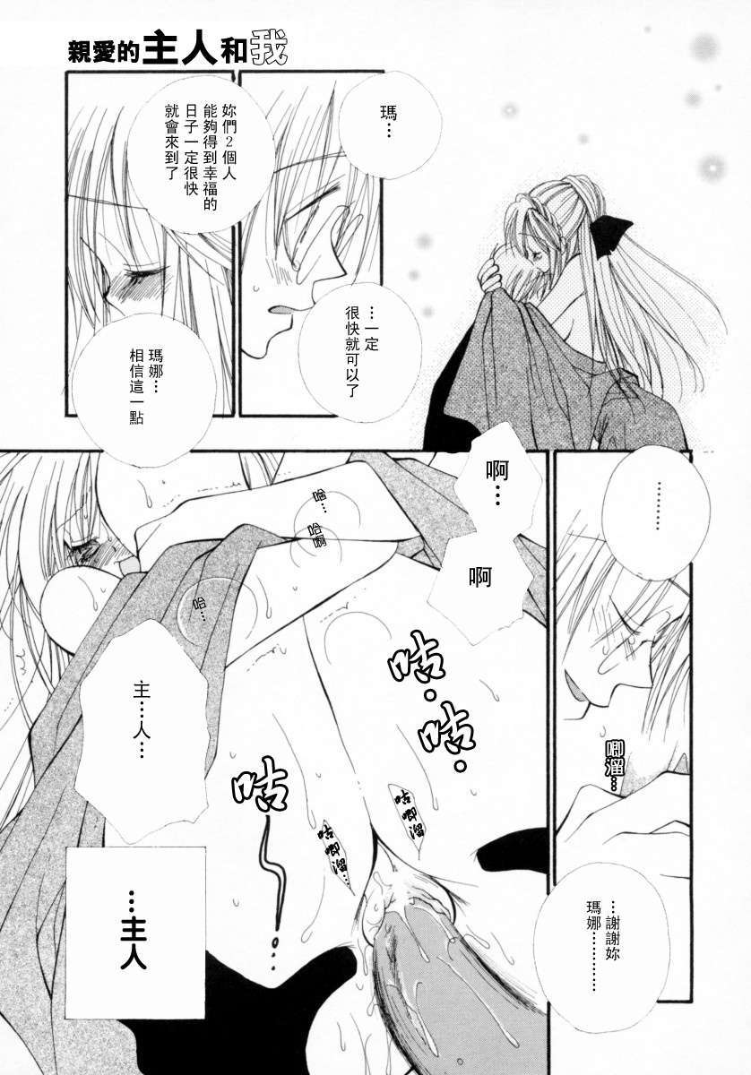 [井ノ本リカ子]ちぇりーぱい 121/222 
