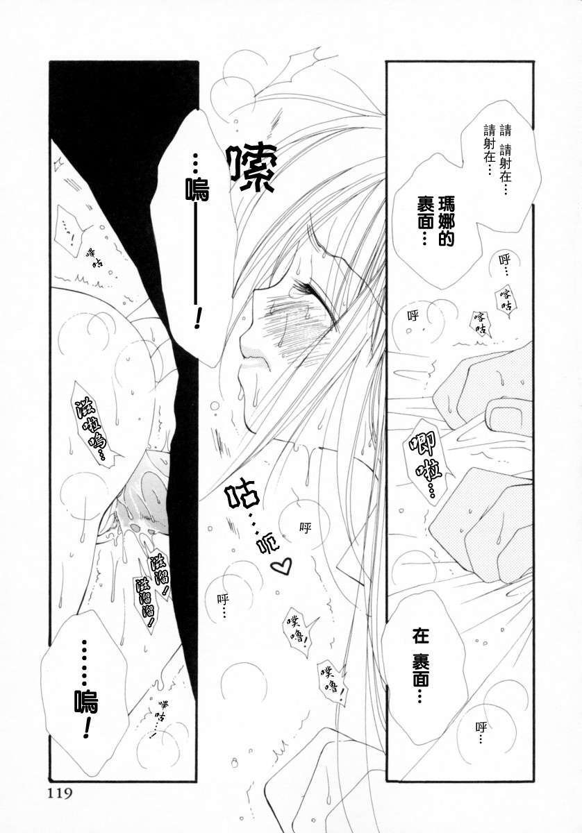 [井ノ本リカ子]ちぇりーぱい 125/222 