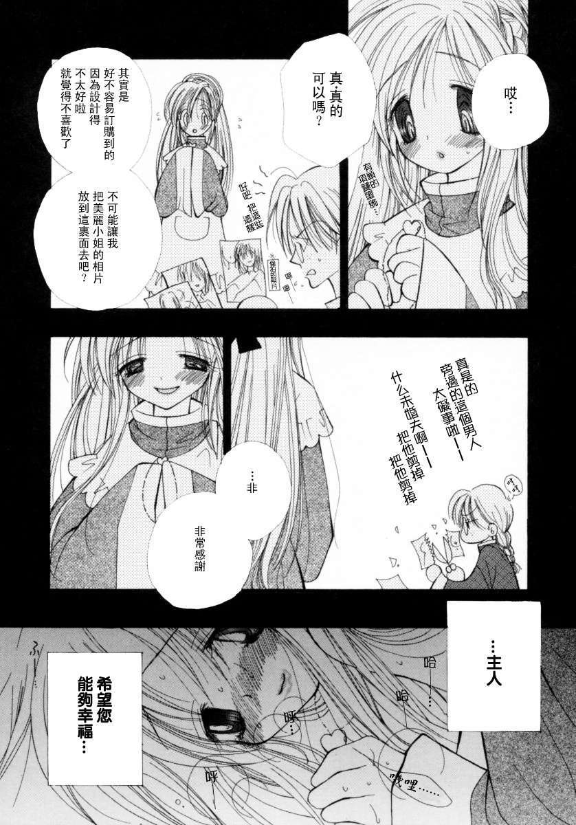 [井ノ本リカ子]ちぇりーぱい 127/222 