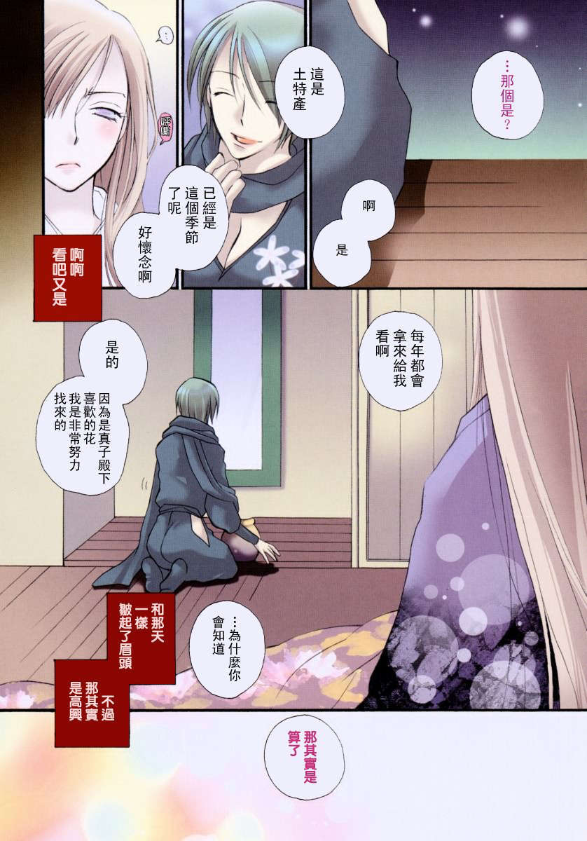 [井ノ本リカ子]ちぇりーぱい 131/222 