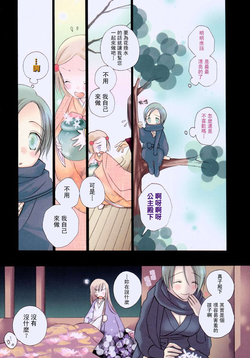 [井ノ本リカ子]ちぇりーぱい 132/222 