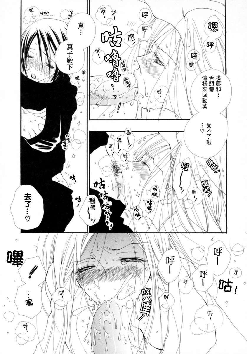 [井ノ本リカ子]ちぇりーぱい 138/222 