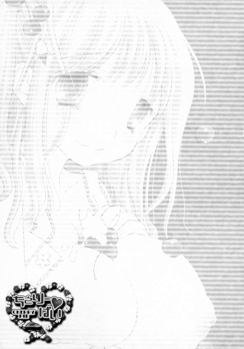 [井ノ本リカ子]ちぇりーぱい 149/222 