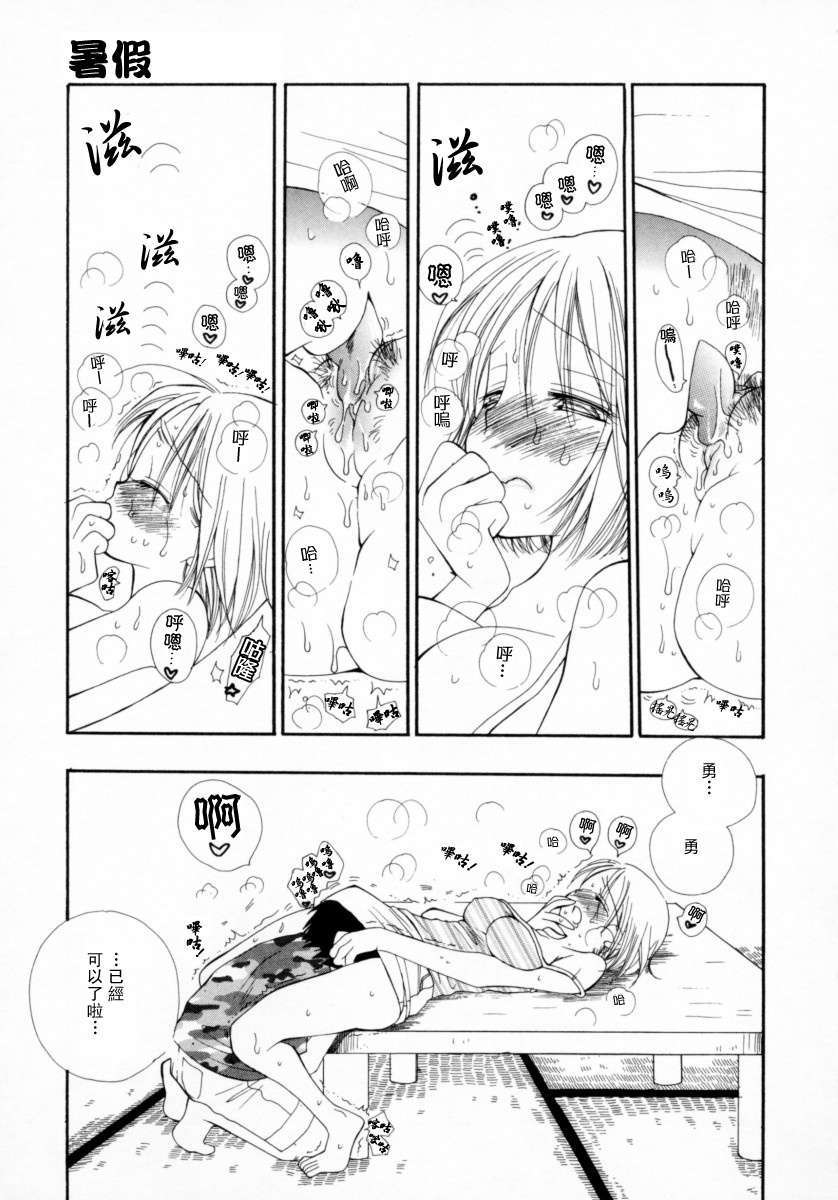 [井ノ本リカ子]ちぇりーぱい 157/222 