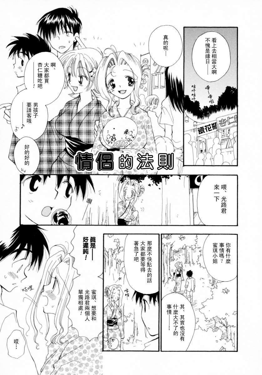 [井ノ本リカ子]ちぇりーぱい 167/222 