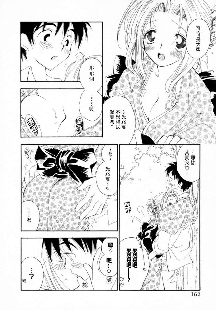 [井ノ本リカ子]ちぇりーぱい 168/222 