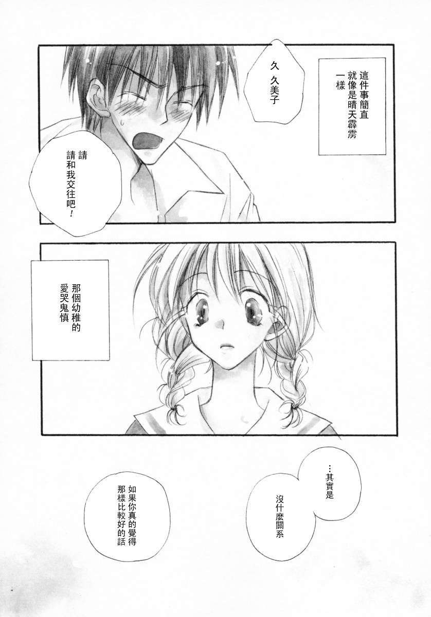 [井ノ本リカ子]ちぇりーぱい 175/222 