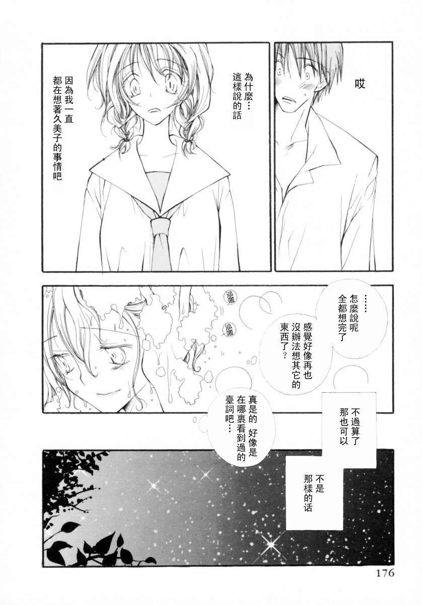[井ノ本リカ子]ちぇりーぱい 182/222 